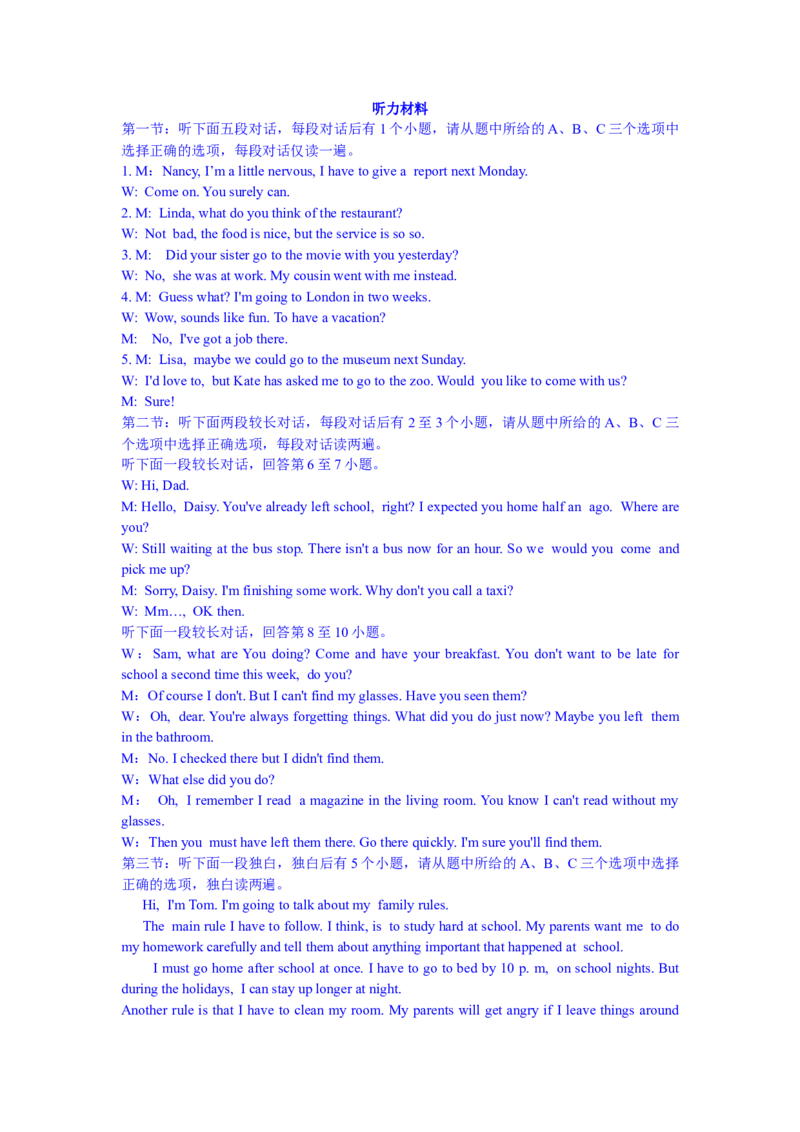 2016年浙江湖州英语试卷+答案+解析(word整理版)_2026版初中金考卷&bull;45套中考试卷汇编系列合集_全国版中考真题(1)_各省市《历年中考真题》2013-2024(10)_浙江_初中英语历年真题（2013-2024）