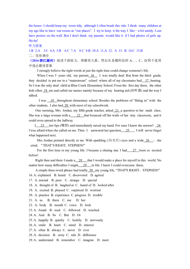 2016年浙江湖州英语试卷+答案+解析(word整理版)_2026版初中金考卷&bull;45套中考试卷汇编系列合集_全国版中考真题(1)_各省市《历年中考真题》2013-2024(10)_浙江_初中英语历年真题（2013-2024）