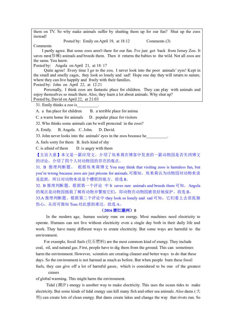 2016年浙江湖州英语试卷+答案+解析(word整理版)_2026版初中金考卷&bull;45套中考试卷汇编系列合集_全国版中考真题(1)_各省市《历年中考真题》2013-2024(10)_浙江_初中英语历年真题（2013-2024）
