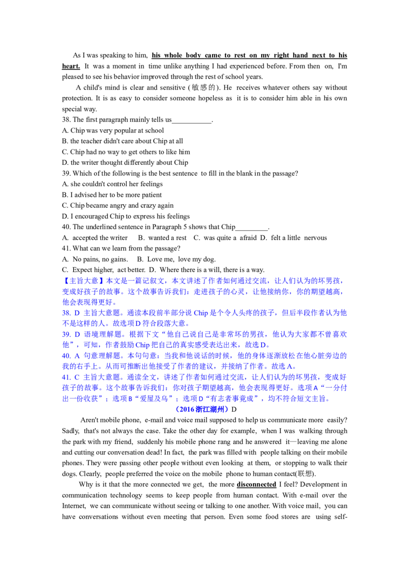 2016年浙江湖州英语试卷+答案+解析(word整理版)_2026版初中金考卷&bull;45套中考试卷汇编系列合集_全国版中考真题(1)_各省市《历年中考真题》2013-2024(10)_浙江_初中英语历年真题（2013-2024）