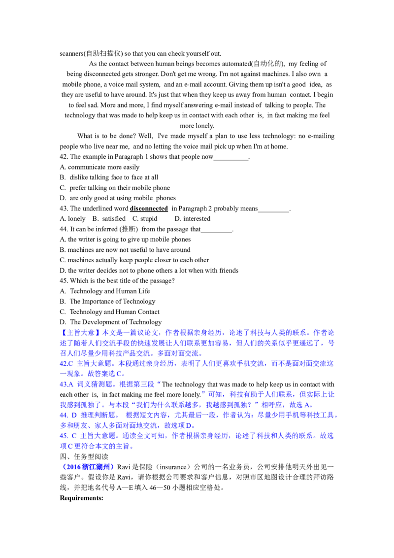 2016年浙江湖州英语试卷+答案+解析(word整理版)_2026版初中金考卷&bull;45套中考试卷汇编系列合集_全国版中考真题(1)_各省市《历年中考真题》2013-2024(10)_浙江_初中英语历年真题（2013-2024）