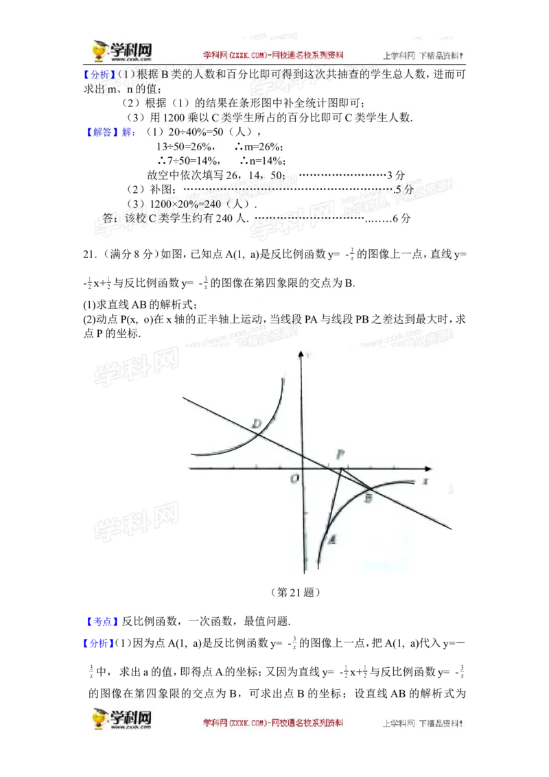 2016湖北黄冈数学试卷+答案+解析(word整理版)_2026版初中金考卷&bull;45套中考试卷汇编系列合集_全国版中考真题(1)_各省市《历年中考真题》2013-2024(10)_历年中考真题（版本一，按科目划分）