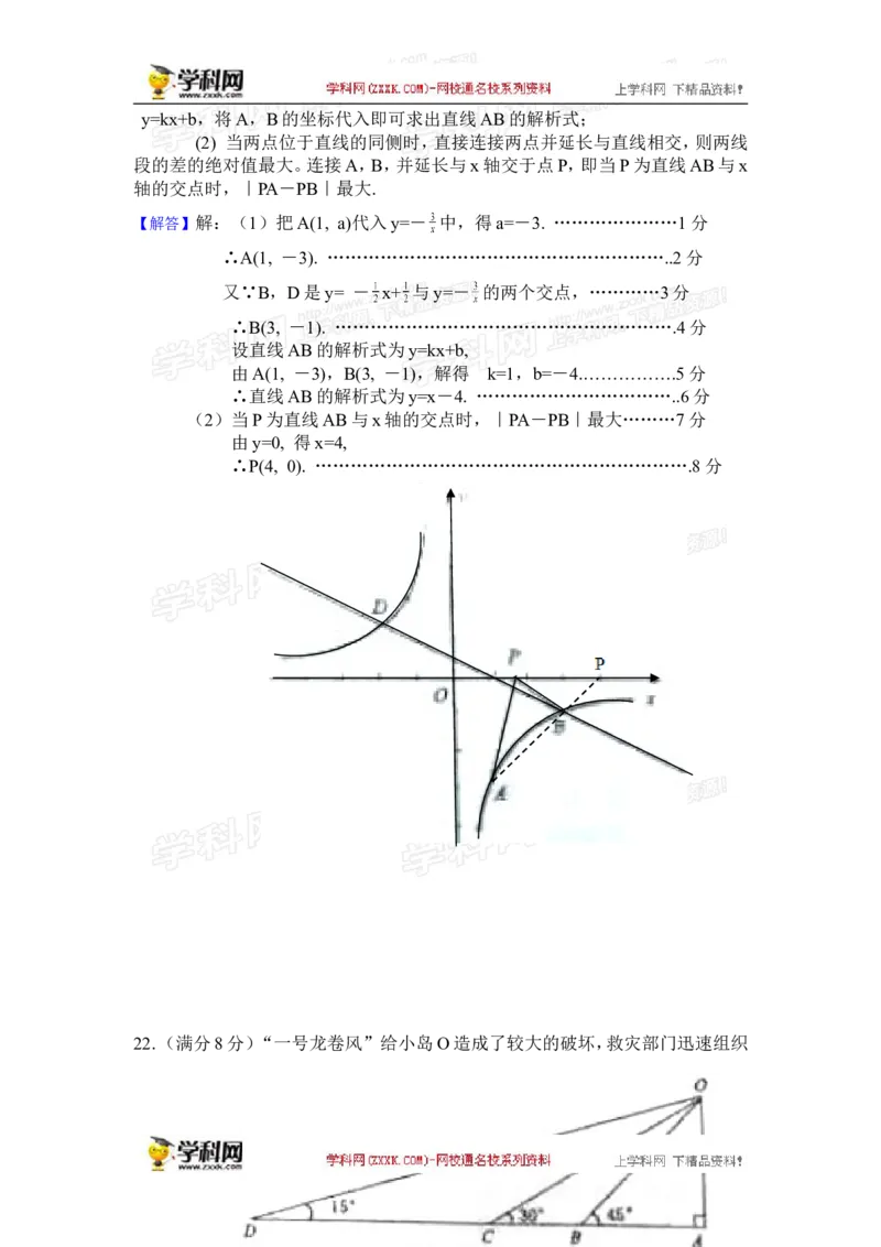 2016湖北黄冈数学试卷+答案+解析(word整理版)_2026版初中金考卷&bull;45套中考试卷汇编系列合集_全国版中考真题(1)_各省市《历年中考真题》2013-2024(10)_历年中考真题（版本一，按科目划分）