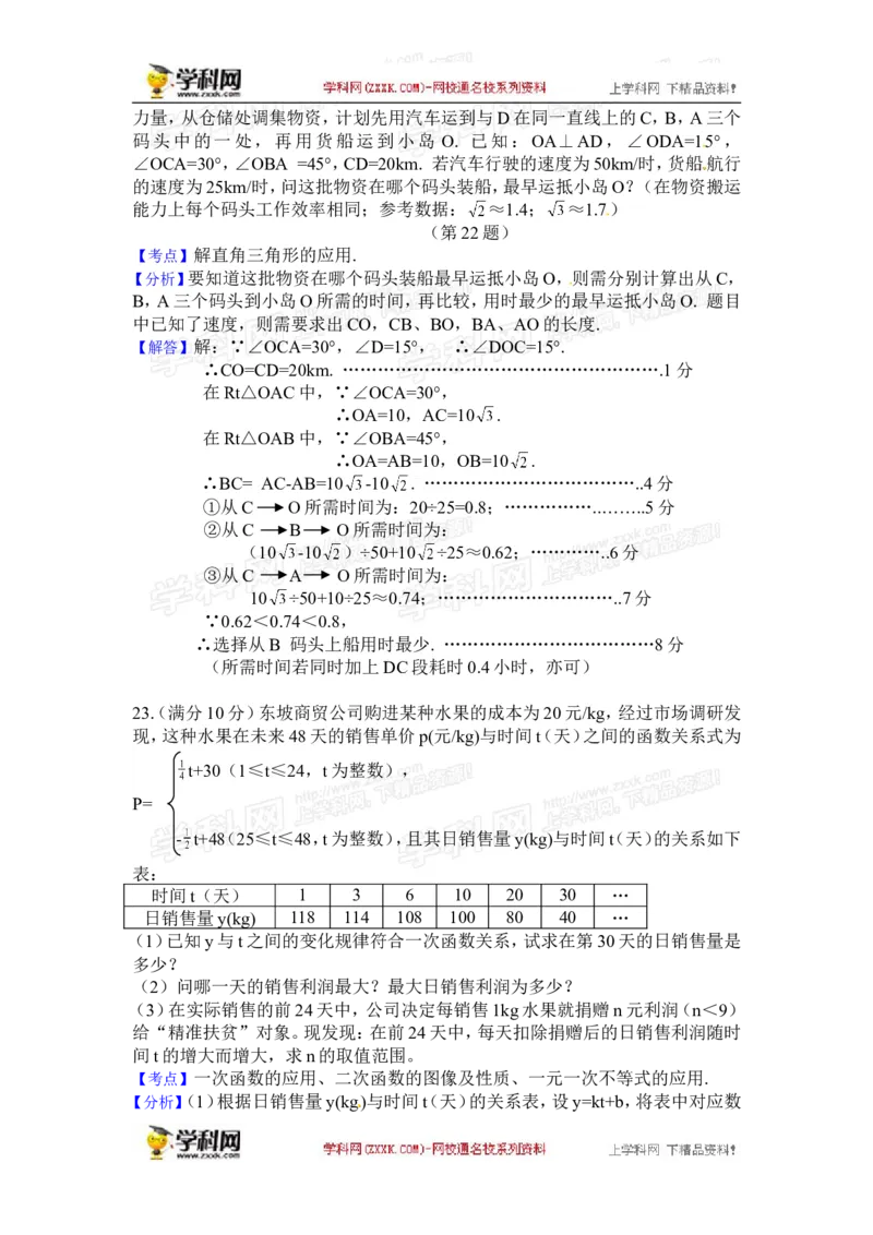 2016湖北黄冈数学试卷+答案+解析(word整理版)_2026版初中金考卷&bull;45套中考试卷汇编系列合集_全国版中考真题(1)_各省市《历年中考真题》2013-2024(10)_历年中考真题（版本一，按科目划分）