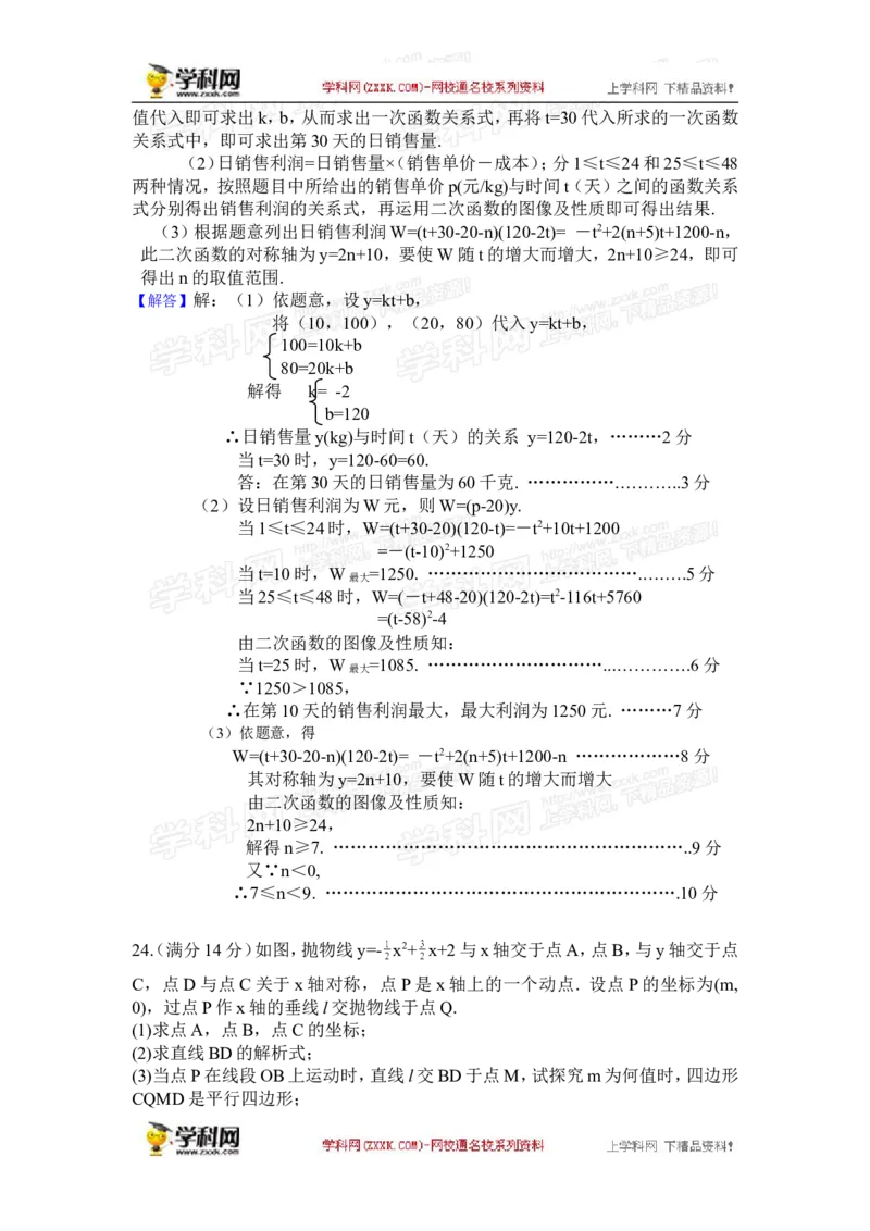 2016湖北黄冈数学试卷+答案+解析(word整理版)_2026版初中金考卷&bull;45套中考试卷汇编系列合集_全国版中考真题(1)_各省市《历年中考真题》2013-2024(10)_历年中考真题（版本一，按科目划分）