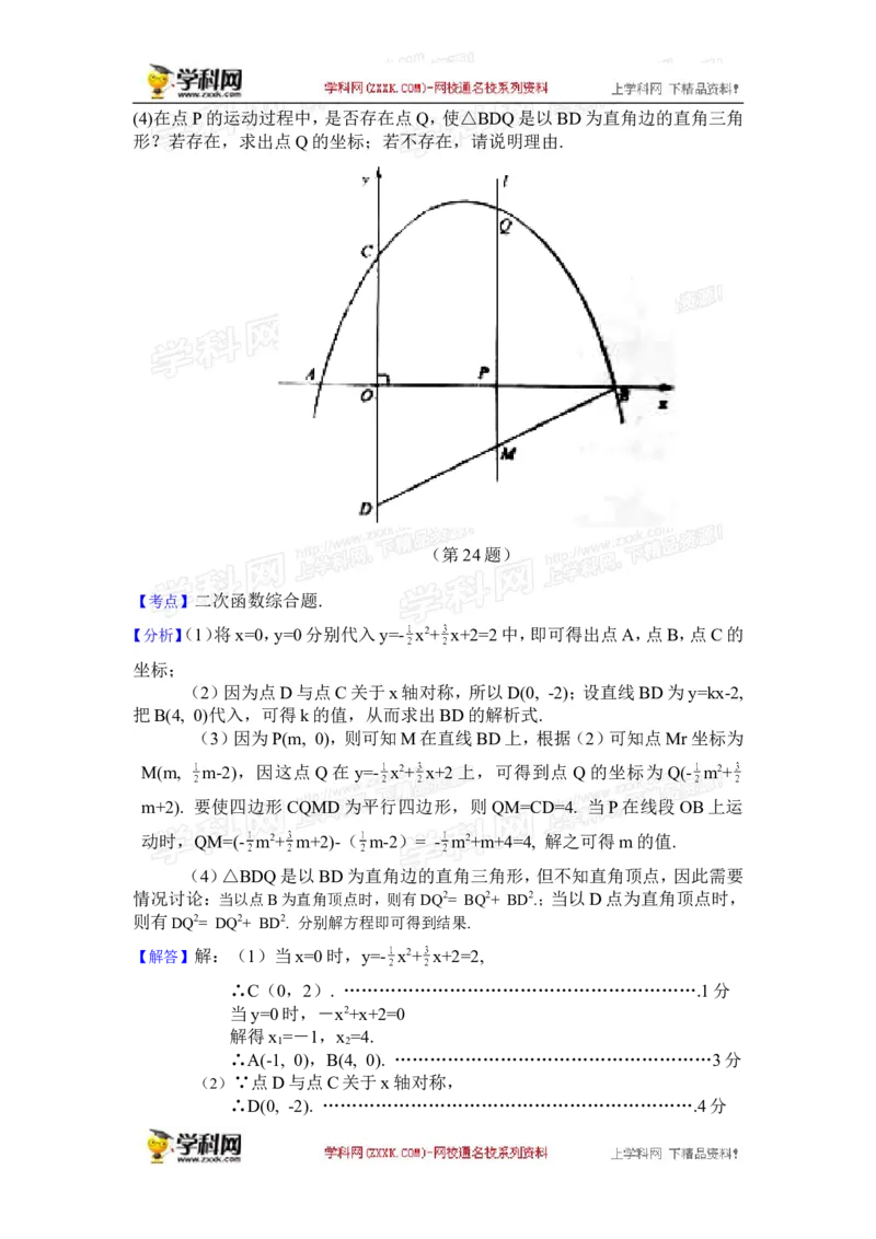 2016湖北黄冈数学试卷+答案+解析(word整理版)_2026版初中金考卷&bull;45套中考试卷汇编系列合集_全国版中考真题(1)_各省市《历年中考真题》2013-2024(10)_历年中考真题（版本一，按科目划分）