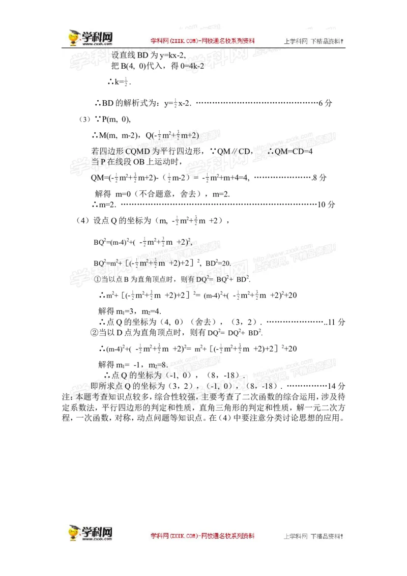 2016湖北黄冈数学试卷+答案+解析(word整理版)_2026版初中金考卷&bull;45套中考试卷汇编系列合集_全国版中考真题(1)_各省市《历年中考真题》2013-2024(10)_历年中考真题（版本一，按科目划分）