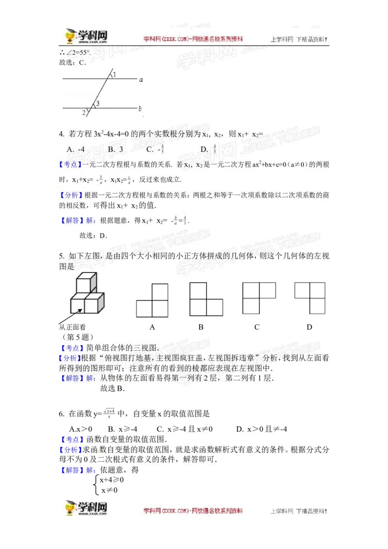 2016湖北黄冈数学试卷+答案+解析(word整理版)_2026版初中金考卷&bull;45套中考试卷汇编系列合集_全国版中考真题(1)_各省市《历年中考真题》2013-2024(10)_历年中考真题（版本一，按科目划分）