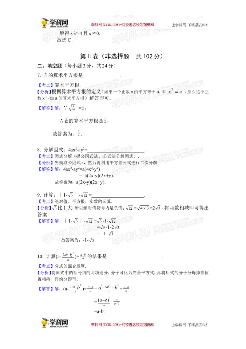 2016湖北黄冈数学试卷+答案+解析(word整理版)_2026版初中金考卷&bull;45套中考试卷汇编系列合集_全国版中考真题(1)_各省市《历年中考真题》2013-2024(10)_历年中考真题（版本一，按科目划分）
