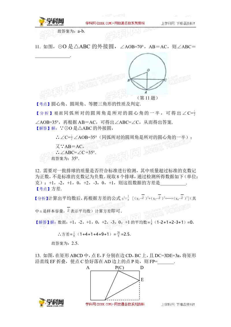 2016湖北黄冈数学试卷+答案+解析(word整理版)_2026版初中金考卷&bull;45套中考试卷汇编系列合集_全国版中考真题(1)_各省市《历年中考真题》2013-2024(10)_历年中考真题（版本一，按科目划分）