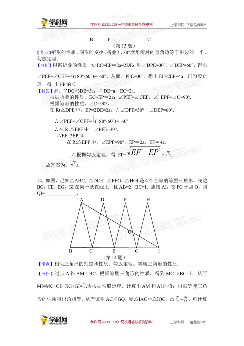 2016湖北黄冈数学试卷+答案+解析(word整理版)_2026版初中金考卷&bull;45套中考试卷汇编系列合集_全国版中考真题(1)_各省市《历年中考真题》2013-2024(10)_历年中考真题（版本一，按科目划分）