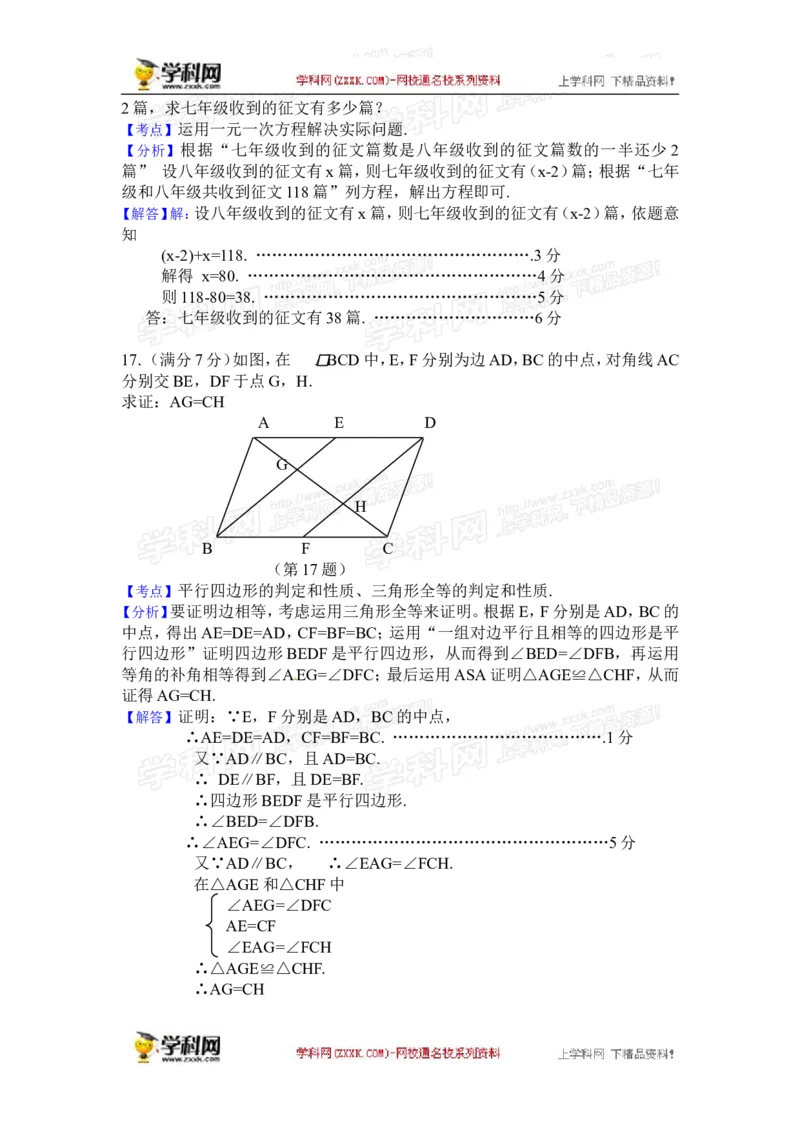 2016湖北黄冈数学试卷+答案+解析(word整理版)_2026版初中金考卷&bull;45套中考试卷汇编系列合集_全国版中考真题(1)_各省市《历年中考真题》2013-2024(10)_历年中考真题（版本一，按科目划分）