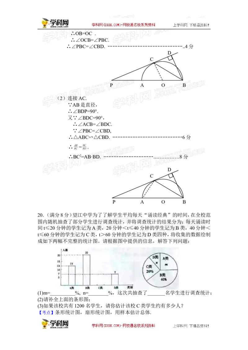 2016湖北黄冈数学试卷+答案+解析(word整理版)_2026版初中金考卷&bull;45套中考试卷汇编系列合集_全国版中考真题(1)_各省市《历年中考真题》2013-2024(10)_历年中考真题（版本一，按科目划分）