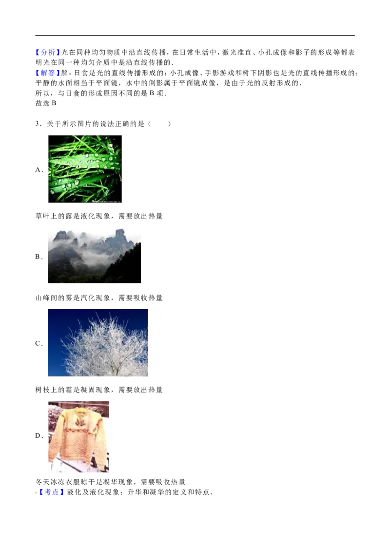 2016年江苏宿迁物理试卷+答案(word整理版)_2026版初中金考卷&bull;45套中考试卷汇编系列合集_全国版中考真题_各省市《历年中考真题》2013-2024(10)_历年中考真题（版本二，按省份划分）_江苏