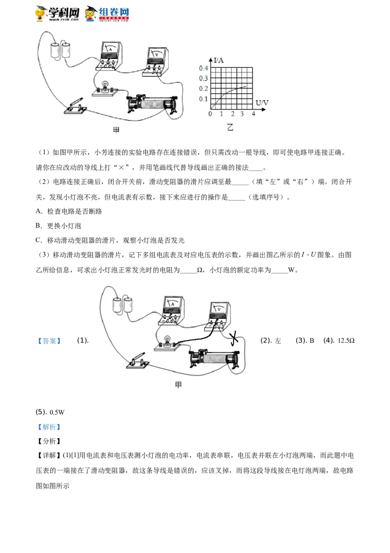 2016湖南常德物理试卷+答案+解析(word整理版)_2026版初中金考卷&bull;45套中考试卷汇编系列合集_全国版中考真题(1)_各省市《历年中考真题》2013-2024(10)_历年中考真题（版本二，按省份划分）