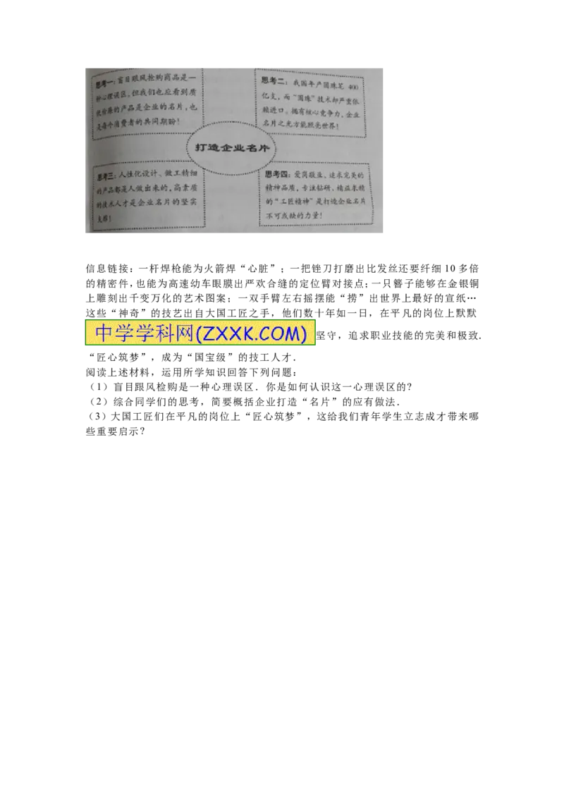 2016年江苏徐州道法试卷+答案(图片+word整理版)_2026版初中金考卷&bull;45套中考试卷汇编系列合集_全国版中考真题(1)_各省市《历年中考真题》2013-2024(10)_4.初中道法历年中考真题（2013-2024）