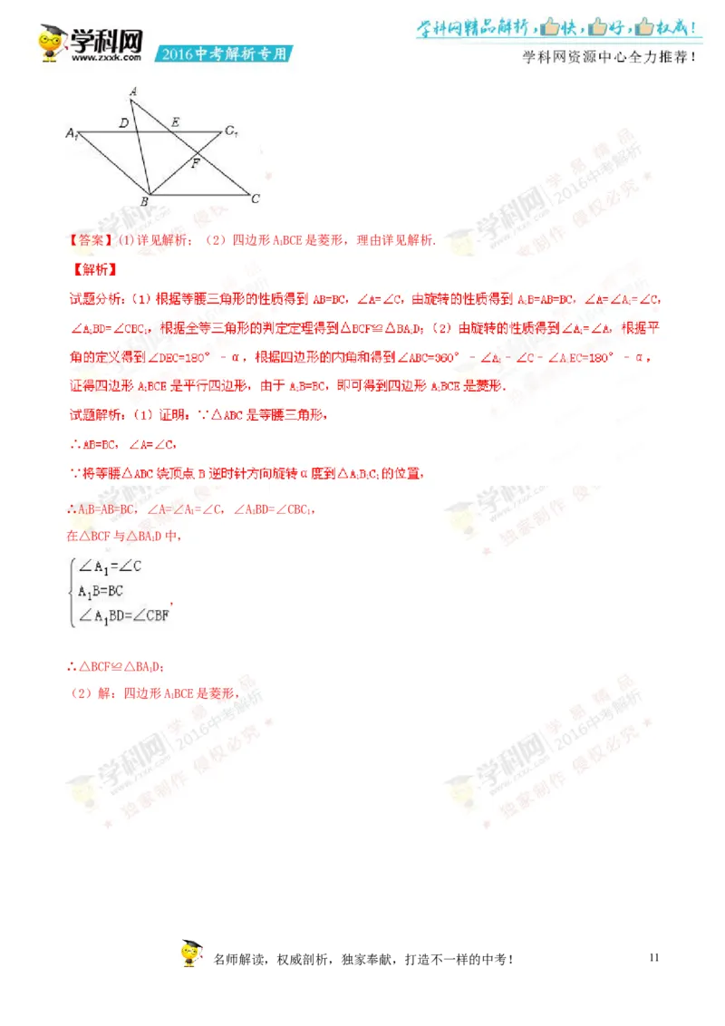2016湖南娄底数学试卷+答案+解析(word整理版)_2026版初中金考卷&bull;45套中考试卷汇编系列合集_全国版中考真题(1)_各省市《历年中考真题》2013-2024(10)_历年中考真题（版本一，按科目划分）