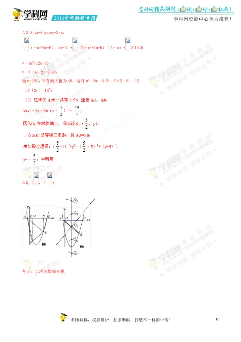 2016湖南娄底数学试卷+答案+解析(word整理版)_2026版初中金考卷&bull;45套中考试卷汇编系列合集_全国版中考真题(1)_各省市《历年中考真题》2013-2024(10)_历年中考真题（版本一，按科目划分）