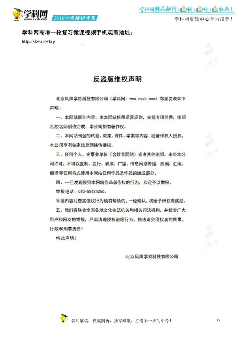 2016湖南娄底数学试卷+答案+解析(word整理版)_2026版初中金考卷&bull;45套中考试卷汇编系列合集_全国版中考真题(1)_各省市《历年中考真题》2013-2024(10)_历年中考真题（版本一，按科目划分）