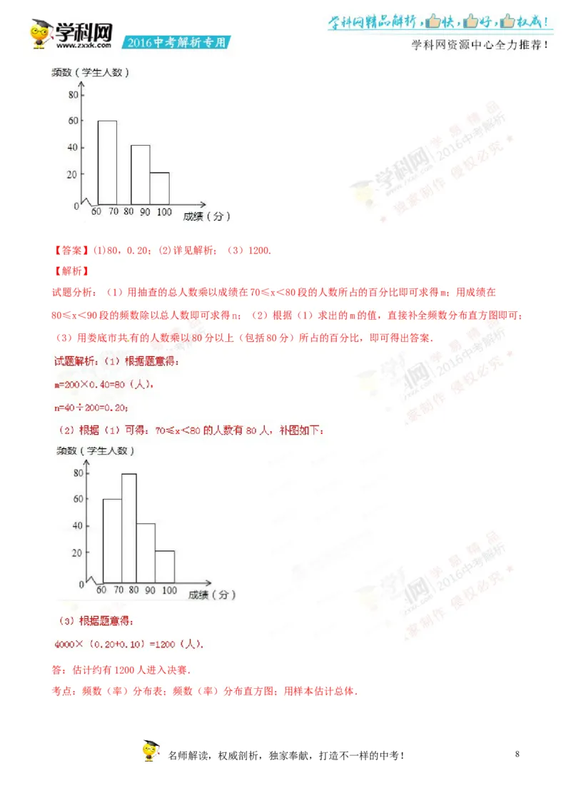2016湖南娄底数学试卷+答案+解析(word整理版)_2026版初中金考卷&bull;45套中考试卷汇编系列合集_全国版中考真题(1)_各省市《历年中考真题》2013-2024(10)_历年中考真题（版本一，按科目划分）