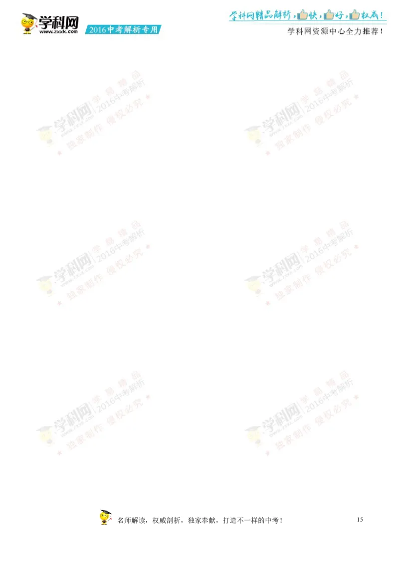 2016湖南株洲道法试卷+答案+解析(word整理版)_2026版初中金考卷&bull;45套中考试卷汇编系列合集_全国版中考真题(1)_各省市《历年中考真题》2013-2024(10)_历年中考真题（版本一，按科目划分）