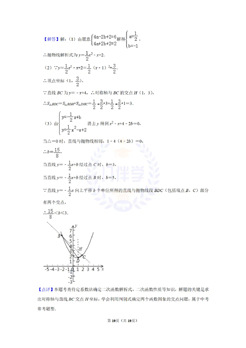 2016年山东省菏泽市中考数学试卷及答案解析_2026版初中金考卷&bull;45套中考试卷汇编系列合集_全国版中考真题(1)_各省市《历年中考真题》2013-2024(10)_历年中考真题（版本二，按省份划分）