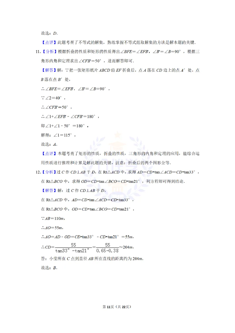 2016年山东省聊城市中考数学试卷及答案解析_2026版初中金考卷&bull;45套中考试卷汇编系列合集_全国版中考真题(1)_各省市《历年中考真题》2013-2024(10)_历年中考真题（版本二，按省份划分）