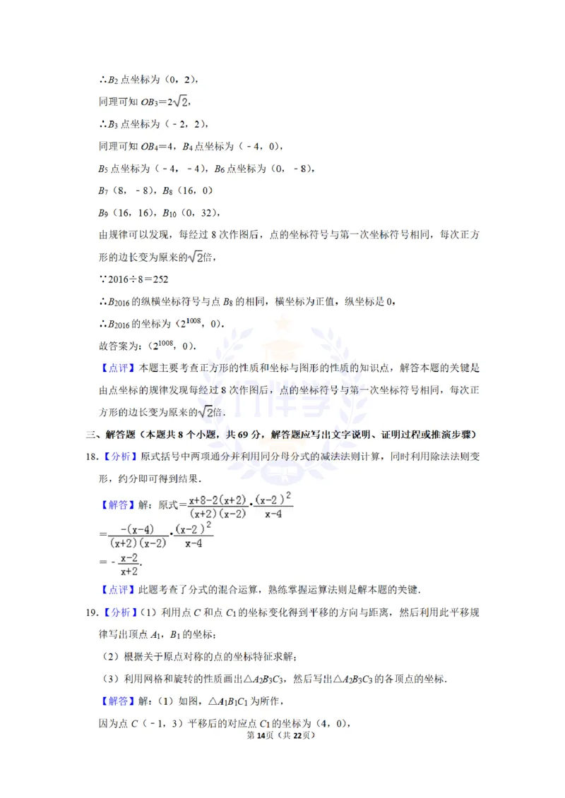 2016年山东省聊城市中考数学试卷及答案解析_2026版初中金考卷&bull;45套中考试卷汇编系列合集_全国版中考真题(1)_各省市《历年中考真题》2013-2024(10)_历年中考真题（版本二，按省份划分）