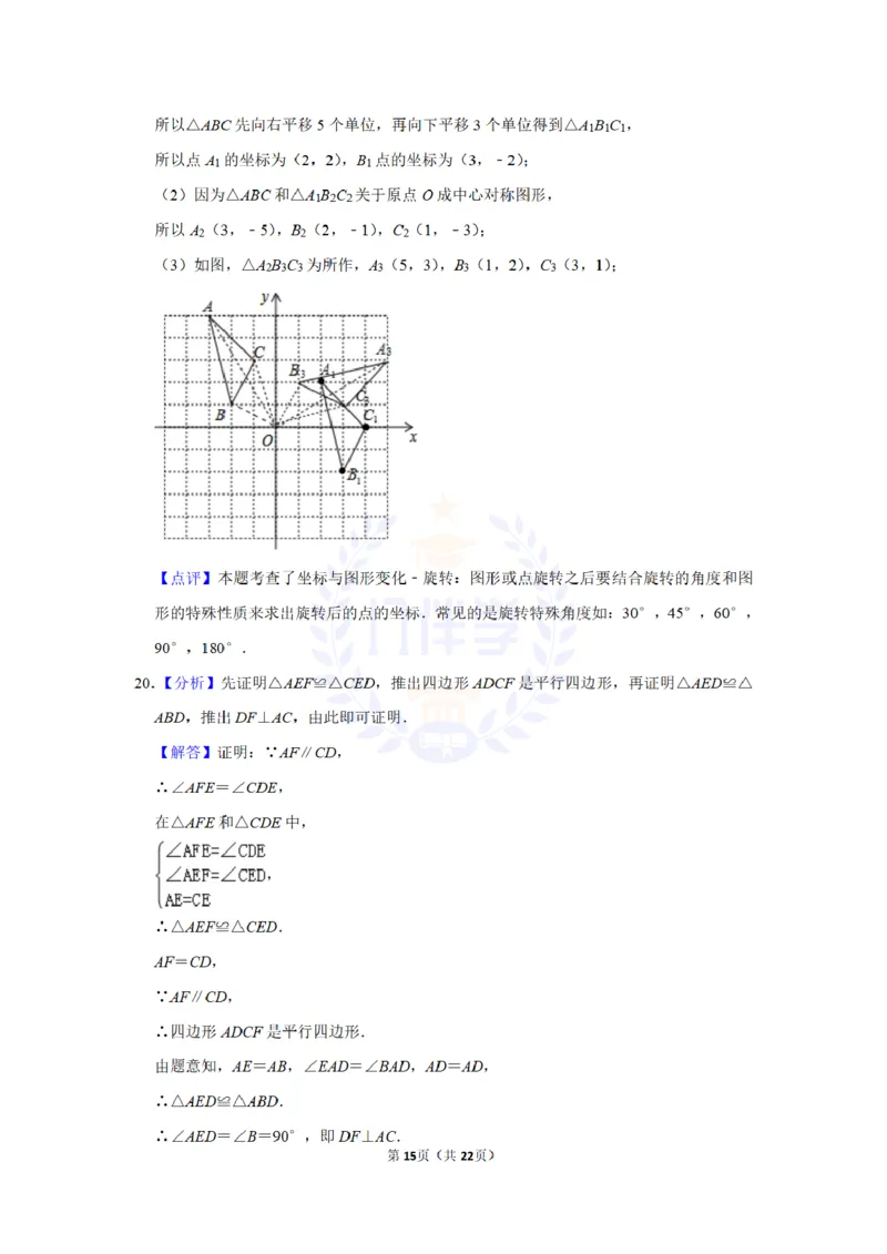 2016年山东省聊城市中考数学试卷及答案解析_2026版初中金考卷&bull;45套中考试卷汇编系列合集_全国版中考真题(1)_各省市《历年中考真题》2013-2024(10)_历年中考真题（版本二，按省份划分）