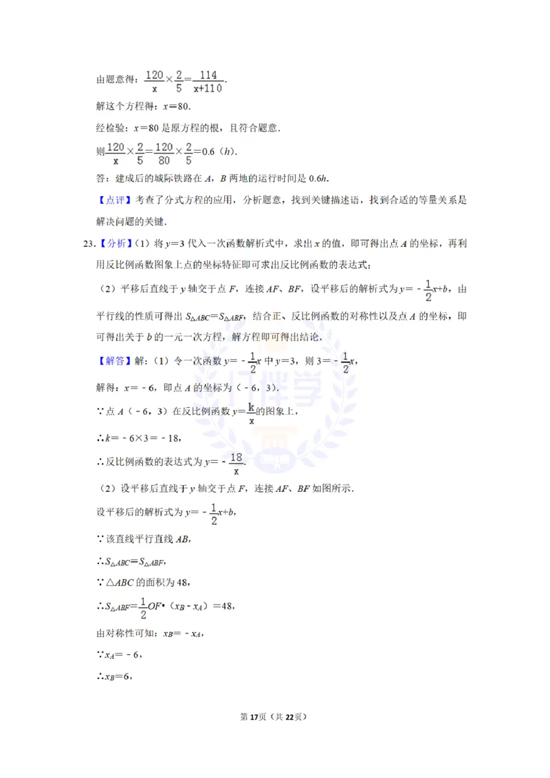 2016年山东省聊城市中考数学试卷及答案解析_2026版初中金考卷&bull;45套中考试卷汇编系列合集_全国版中考真题(1)_各省市《历年中考真题》2013-2024(10)_历年中考真题（版本二，按省份划分）