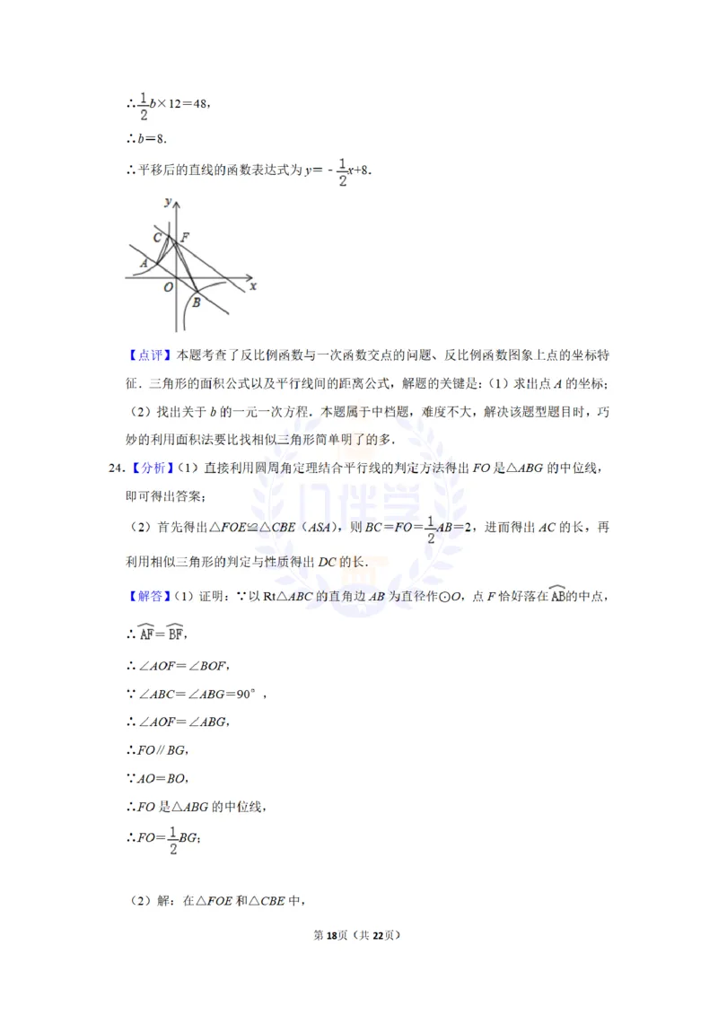 2016年山东省聊城市中考数学试卷及答案解析_2026版初中金考卷&bull;45套中考试卷汇编系列合集_全国版中考真题(1)_各省市《历年中考真题》2013-2024(10)_历年中考真题（版本二，按省份划分）