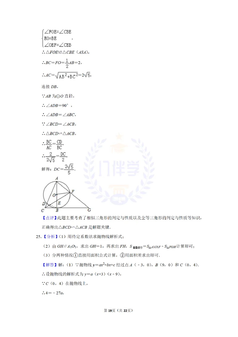 2016年山东省聊城市中考数学试卷及答案解析_2026版初中金考卷&bull;45套中考试卷汇编系列合集_全国版中考真题(1)_各省市《历年中考真题》2013-2024(10)_历年中考真题（版本二，按省份划分）