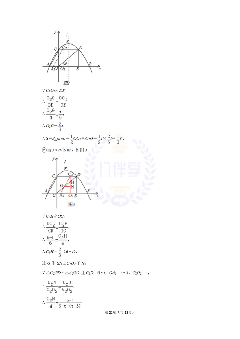 2016年山东省聊城市中考数学试卷及答案解析_2026版初中金考卷&bull;45套中考试卷汇编系列合集_全国版中考真题(1)_各省市《历年中考真题》2013-2024(10)_历年中考真题（版本二，按省份划分）