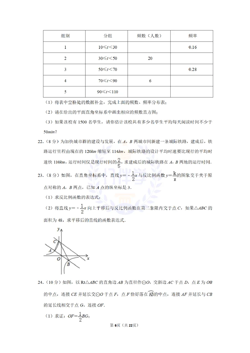 2016年山东省聊城市中考数学试卷及答案解析_2026版初中金考卷&bull;45套中考试卷汇编系列合集_全国版中考真题(1)_各省市《历年中考真题》2013-2024(10)_历年中考真题（版本二，按省份划分）