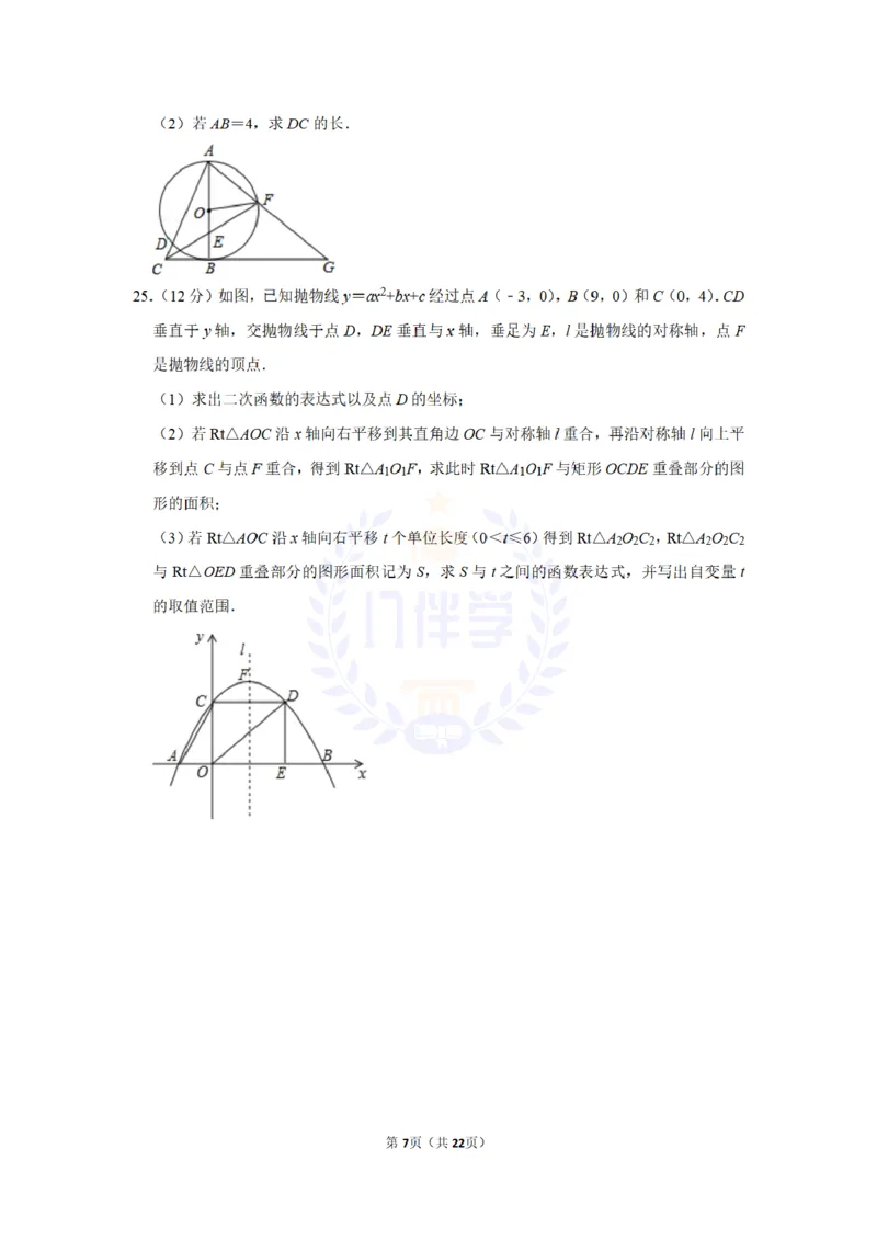 2016年山东省聊城市中考数学试卷及答案解析_2026版初中金考卷&bull;45套中考试卷汇编系列合集_全国版中考真题(1)_各省市《历年中考真题》2013-2024(10)_历年中考真题（版本二，按省份划分）