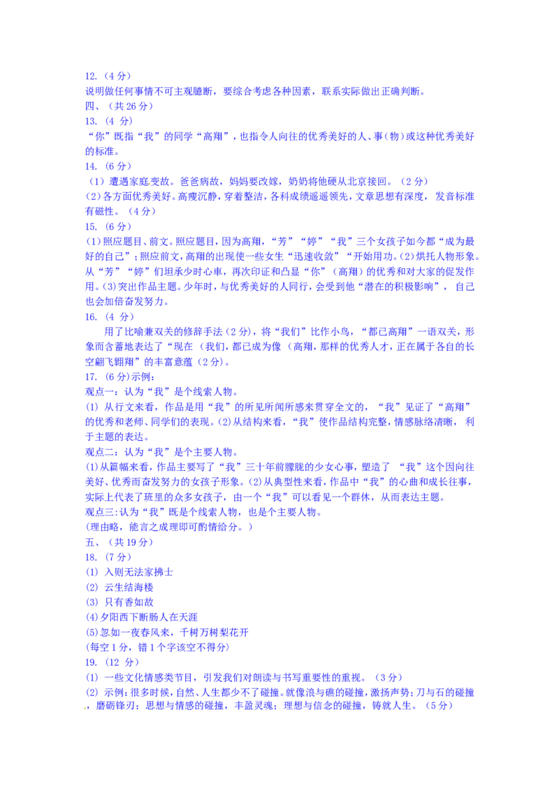 2017乌鲁木齐语文试卷+答案(word整理版)_2026版初中金考卷&bull;45套中考试卷汇编系列合集_全国版中考真题(1)_各省市《历年中考真题》2013-2024(10)_历年中考真题（版本一，按科目划分）