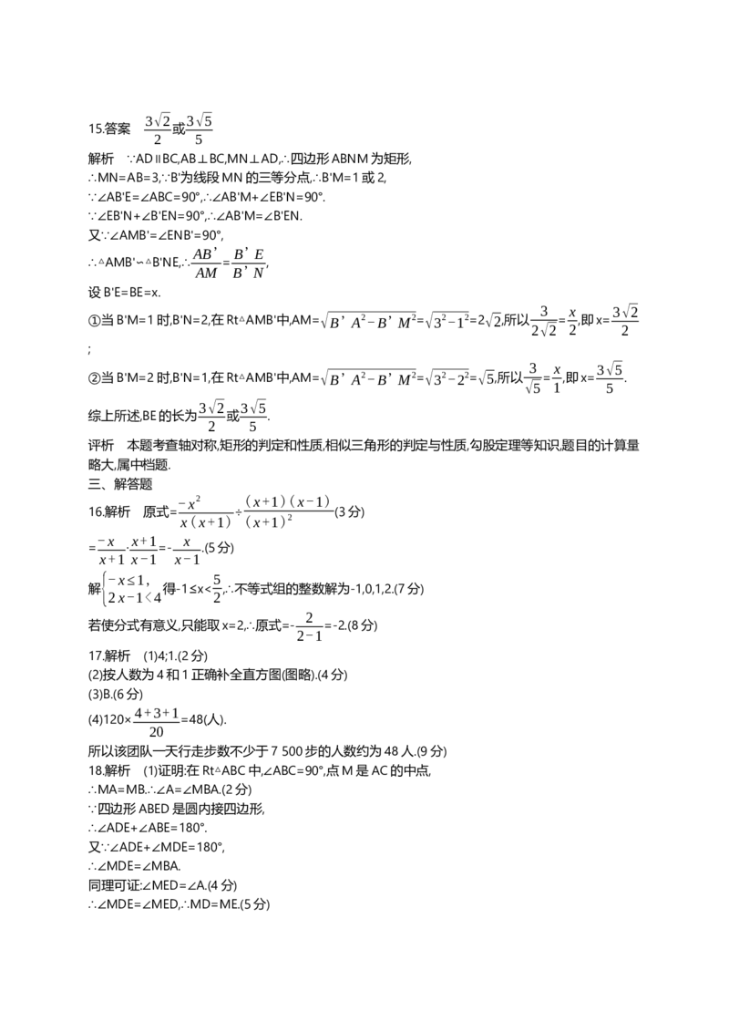 2016河南数学试卷+答案+解析(word整理版)_2026版初中金考卷&bull;45套中考试卷汇编系列合集_全国版中考真题(1)_各省市《历年中考真题》2013-2024(10)_历年中考真题（版本一，按科目划分）