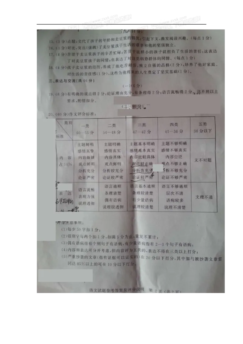 2016年江苏无锡语文试卷+答案(图片+word整理版)_2026版初中金考卷&bull;45套中考试卷汇编系列合集_全国版中考真题(1)_各省市《历年中考真题》2013-2024(10)_1.初中语文历年中考真题（2013-2024）