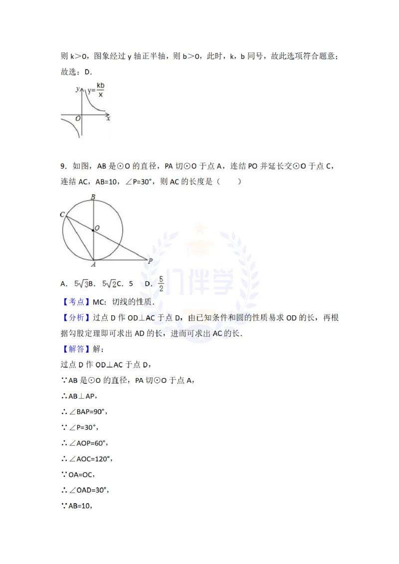 2017年山东省日照市中考数学试卷及答案解析_2026版初中金考卷&bull;45套中考试卷汇编系列合集_全国版中考真题(1)_各省市《历年中考真题》2013-2024(10)_历年中考真题（版本二，按省份划分）