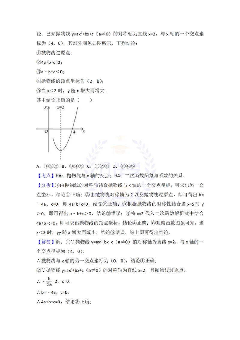 2017年山东省日照市中考数学试卷及答案解析_2026版初中金考卷&bull;45套中考试卷汇编系列合集_全国版中考真题(1)_各省市《历年中考真题》2013-2024(10)_历年中考真题（版本二，按省份划分）
