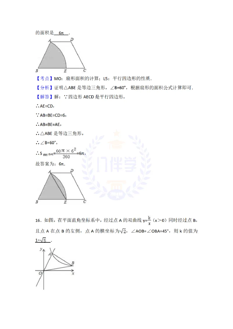 2017年山东省日照市中考数学试卷及答案解析_2026版初中金考卷&bull;45套中考试卷汇编系列合集_全国版中考真题(1)_各省市《历年中考真题》2013-2024(10)_历年中考真题（版本二，按省份划分）