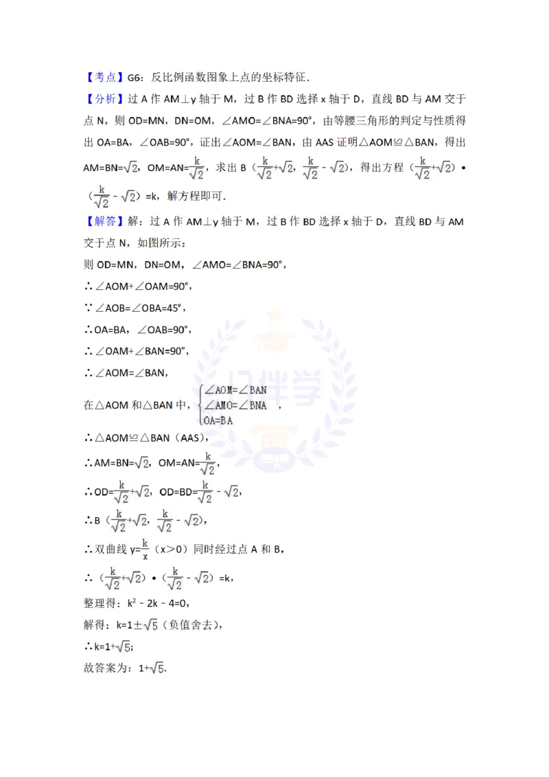 2017年山东省日照市中考数学试卷及答案解析_2026版初中金考卷&bull;45套中考试卷汇编系列合集_全国版中考真题(1)_各省市《历年中考真题》2013-2024(10)_历年中考真题（版本二，按省份划分）