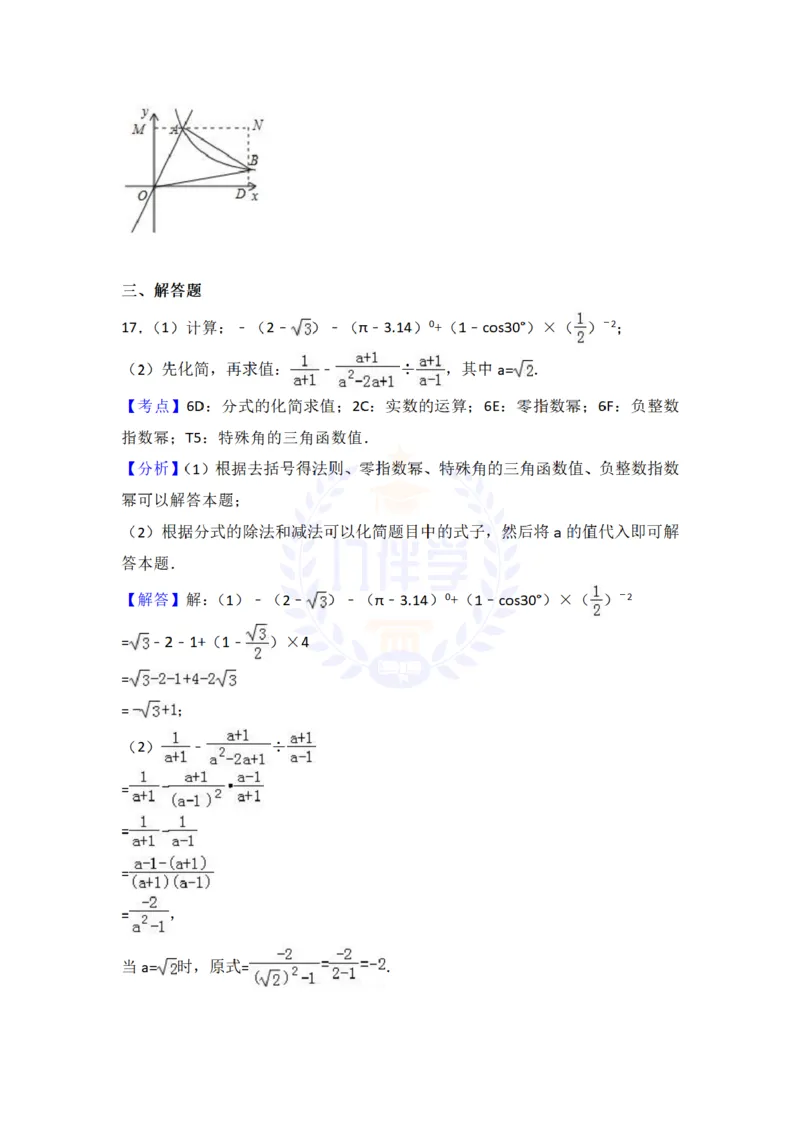 2017年山东省日照市中考数学试卷及答案解析_2026版初中金考卷&bull;45套中考试卷汇编系列合集_全国版中考真题(1)_各省市《历年中考真题》2013-2024(10)_历年中考真题（版本二，按省份划分）