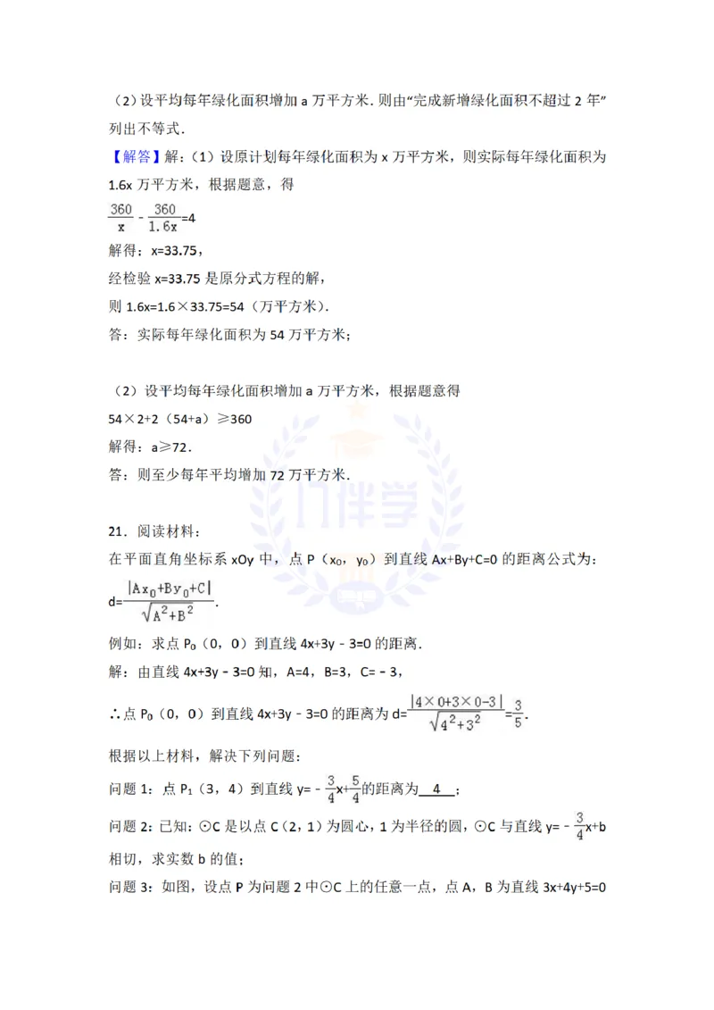 2017年山东省日照市中考数学试卷及答案解析_2026版初中金考卷&bull;45套中考试卷汇编系列合集_全国版中考真题(1)_各省市《历年中考真题》2013-2024(10)_历年中考真题（版本二，按省份划分）