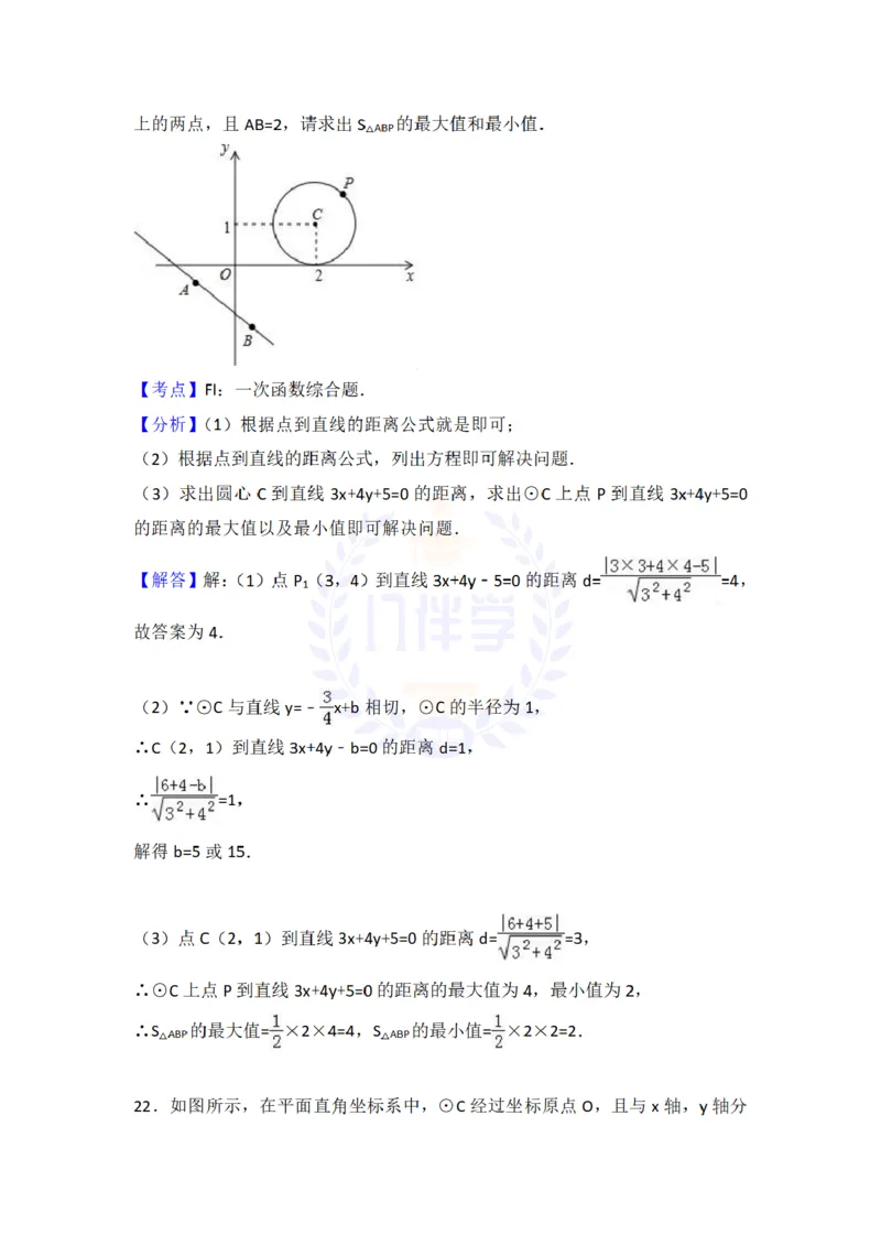 2017年山东省日照市中考数学试卷及答案解析_2026版初中金考卷&bull;45套中考试卷汇编系列合集_全国版中考真题(1)_各省市《历年中考真题》2013-2024(10)_历年中考真题（版本二，按省份划分）