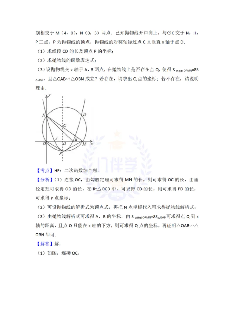2017年山东省日照市中考数学试卷及答案解析_2026版初中金考卷&bull;45套中考试卷汇编系列合集_全国版中考真题(1)_各省市《历年中考真题》2013-2024(10)_历年中考真题（版本二，按省份划分）