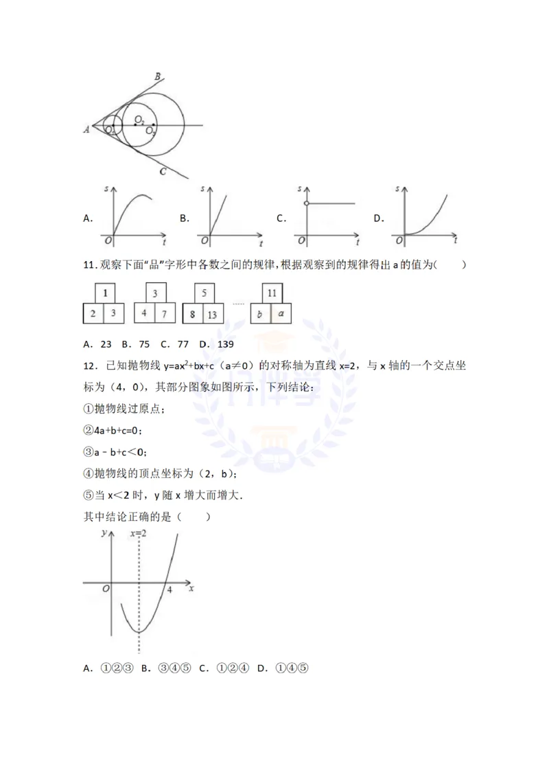 2017年山东省日照市中考数学试卷及答案解析_2026版初中金考卷&bull;45套中考试卷汇编系列合集_全国版中考真题(1)_各省市《历年中考真题》2013-2024(10)_历年中考真题（版本二，按省份划分）