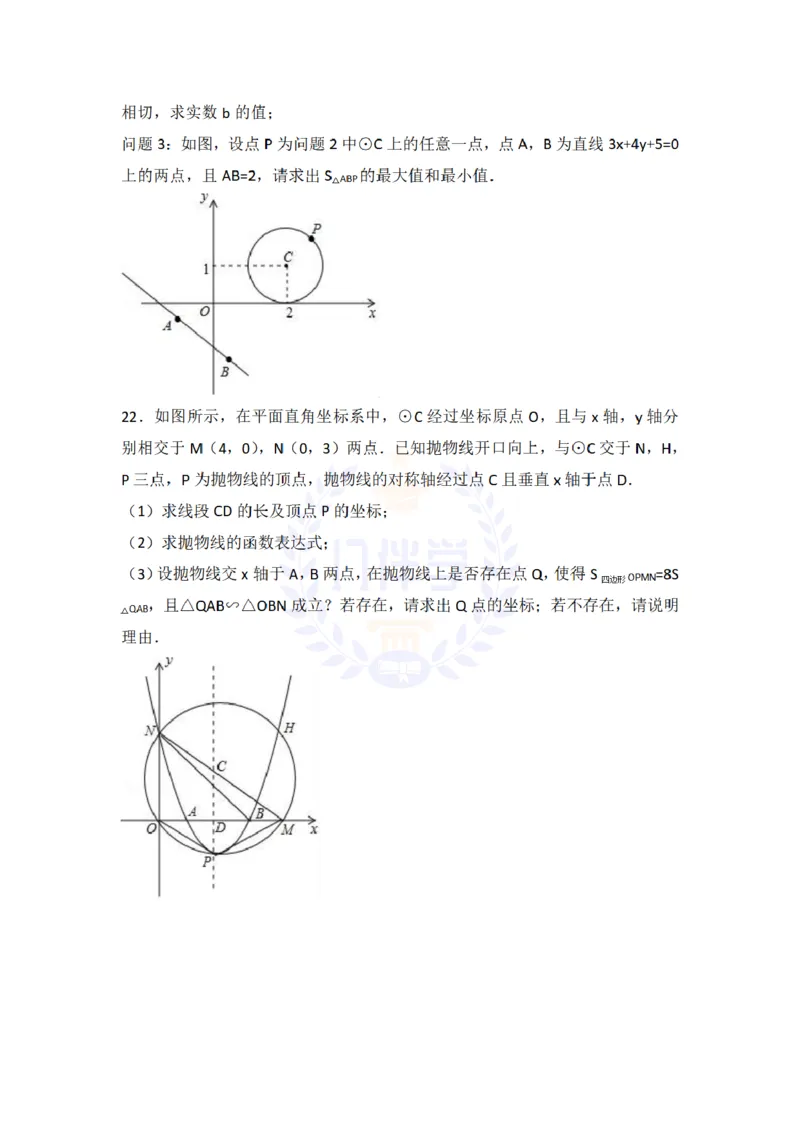 2017年山东省日照市中考数学试卷及答案解析_2026版初中金考卷&bull;45套中考试卷汇编系列合集_全国版中考真题(1)_各省市《历年中考真题》2013-2024(10)_历年中考真题（版本二，按省份划分）