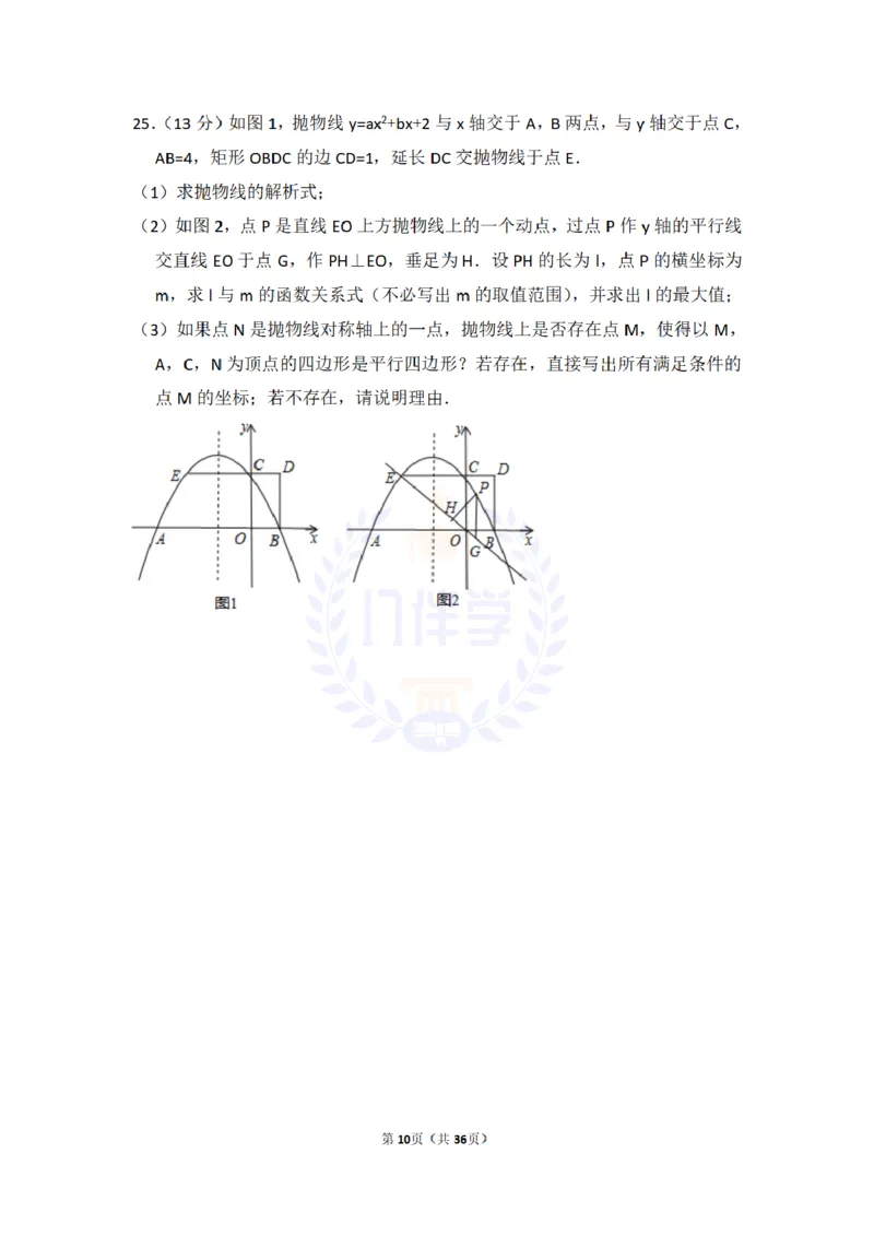 2017年山东省烟台市中考数学试卷及答案解析_2026版初中金考卷&bull;45套中考试卷汇编系列合集_全国版中考真题(1)_各省市《历年中考真题》2013-2024(10)_历年中考真题（版本二，按省份划分）