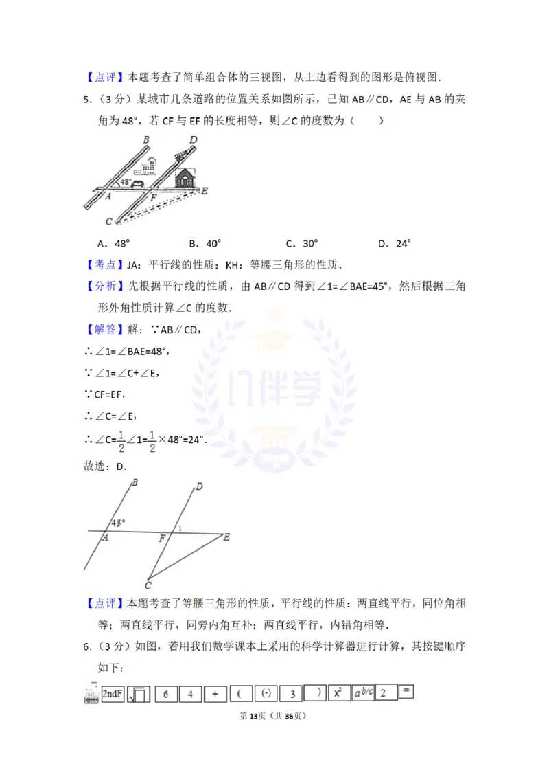 2017年山东省烟台市中考数学试卷及答案解析_2026版初中金考卷&bull;45套中考试卷汇编系列合集_全国版中考真题(1)_各省市《历年中考真题》2013-2024(10)_历年中考真题（版本二，按省份划分）
